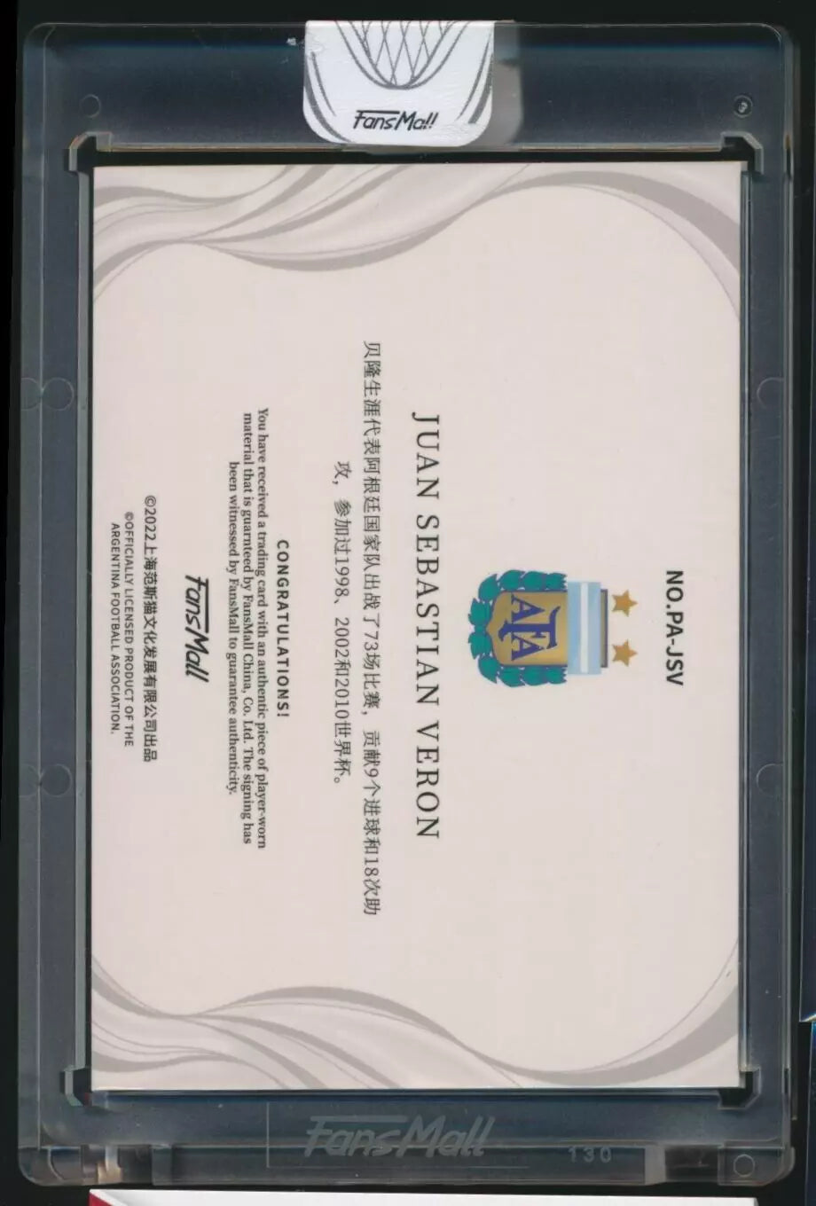 2022 FansMall Argentina JUAN SEBASTIAN VERON /3 Patch Auto Sapphire Peerless